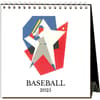 image Baseball 2025 Easel Desk Calendar Main Image