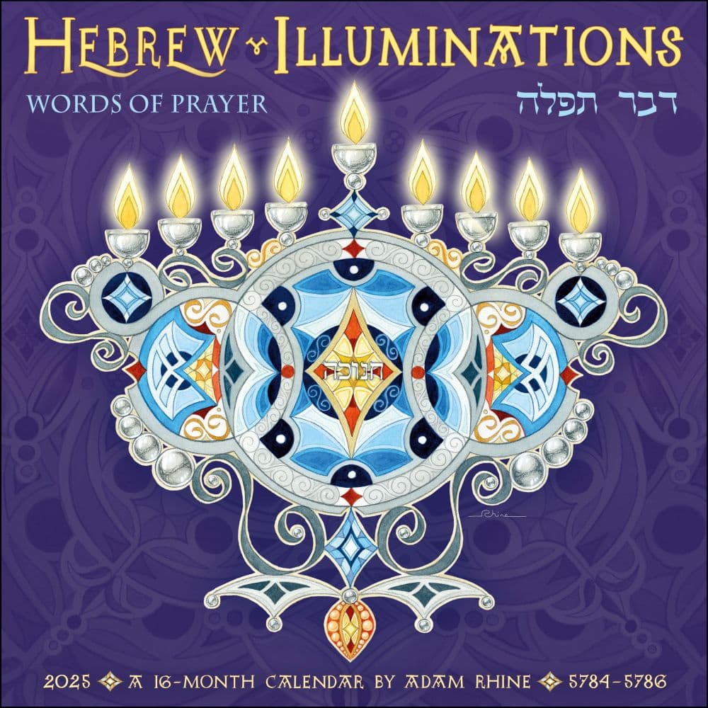 Hebrew Illuminations 2025 Wall Calendar Main Product Image width=&quot;1000&quot; height=&quot;1000&quot;