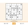 image Sudoku 2026 Desk Calendar Fifth Alternate Image
