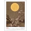 image Full Moon Japanese Prints 2026 Wall Calendar Third Alternate Image