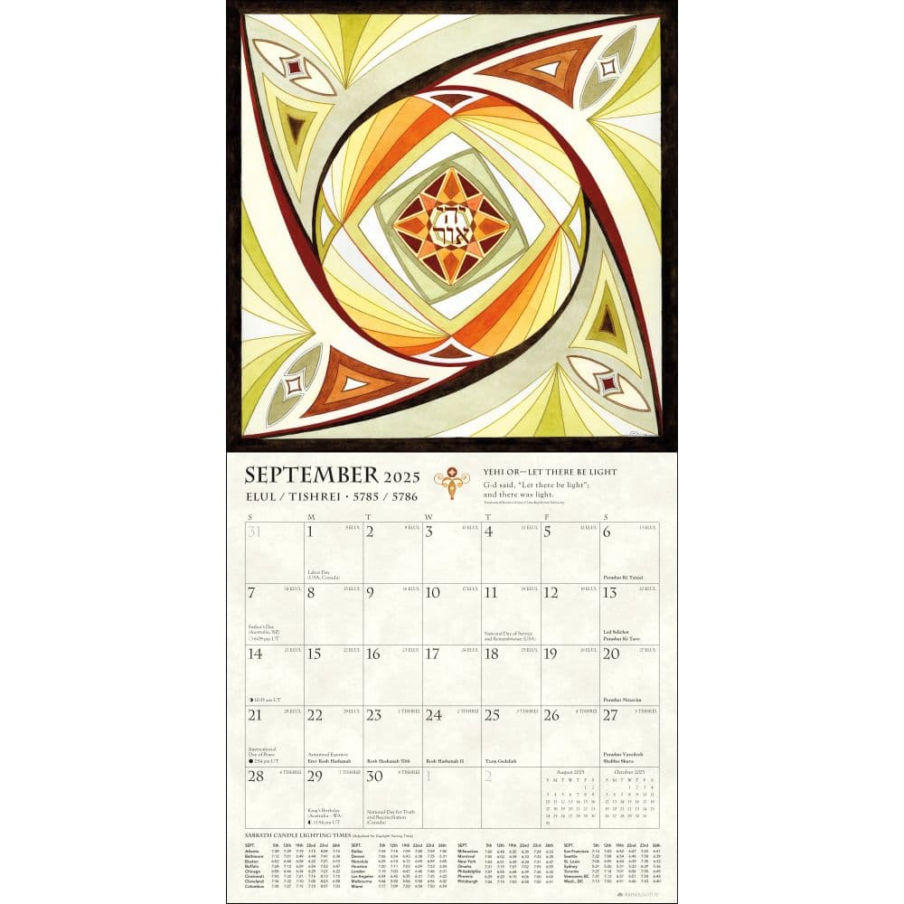 Hebrew Illuminations 2026 Wall Calendar Second Alternate Image
