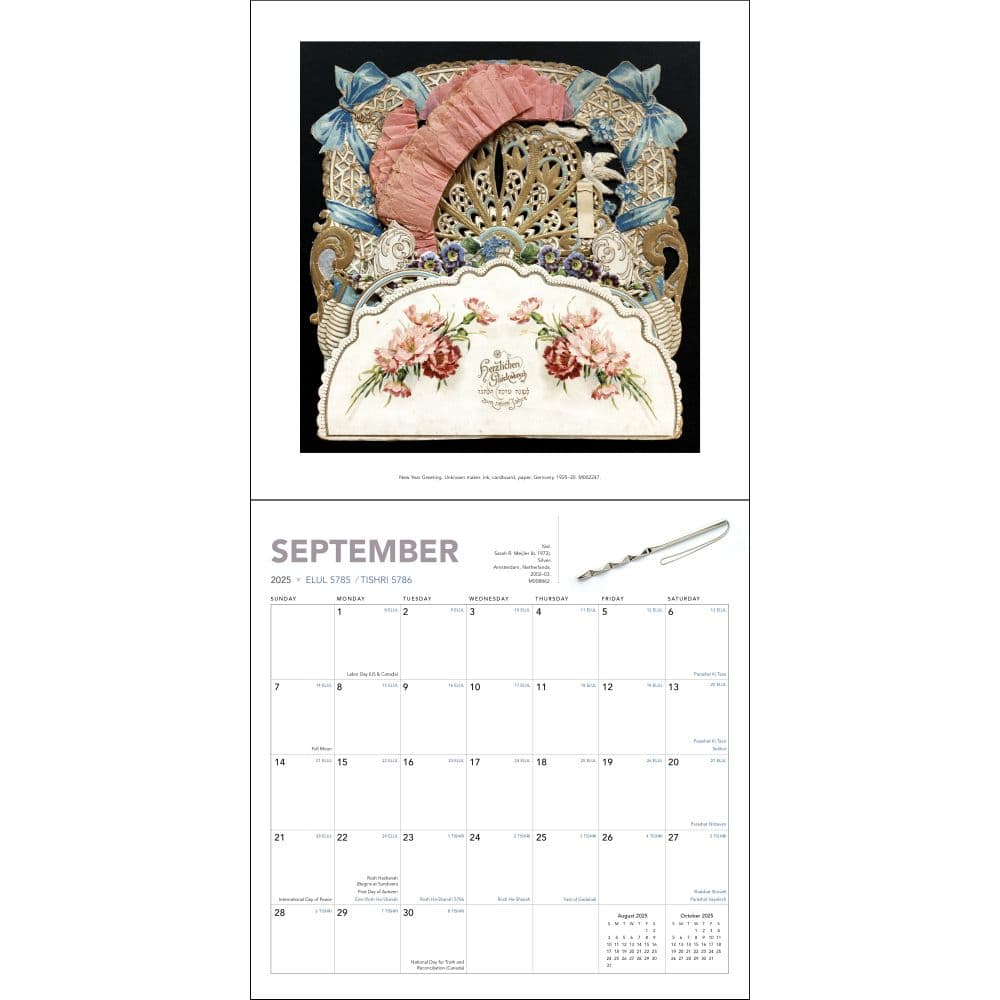 Jewish Year 2026 Wall Calendar Second Alternate Image