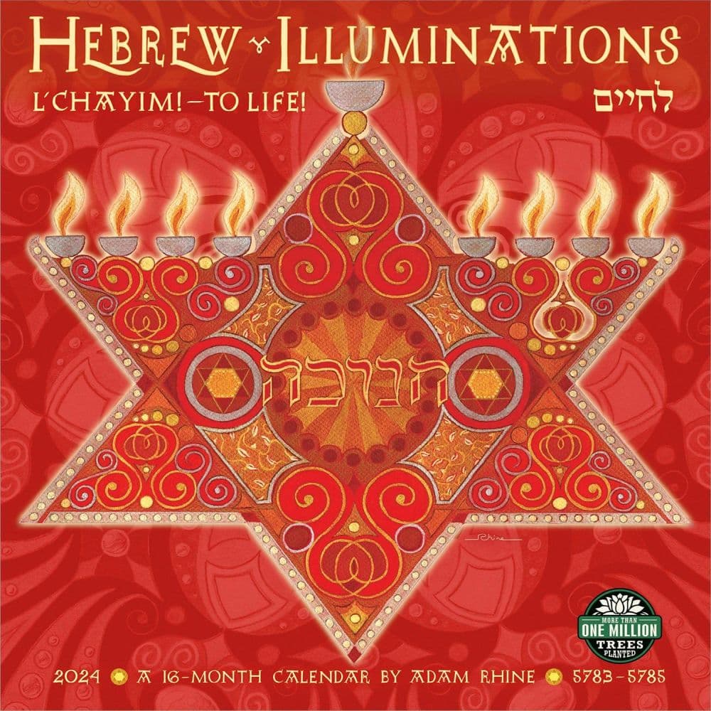 Hebrew Illuminations 2024 Wall Calendar Main
