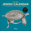 image Jewish Year 2027 Wall Calendar Main Product Image