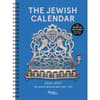 image Jewish 2027 Engagement Planner Main Product Image