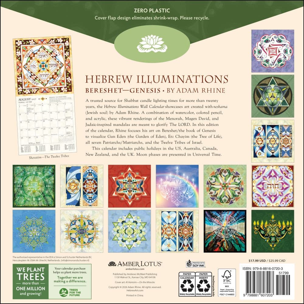 Hebrew Illuminations 2027 Wall Calendar First Alternate Image