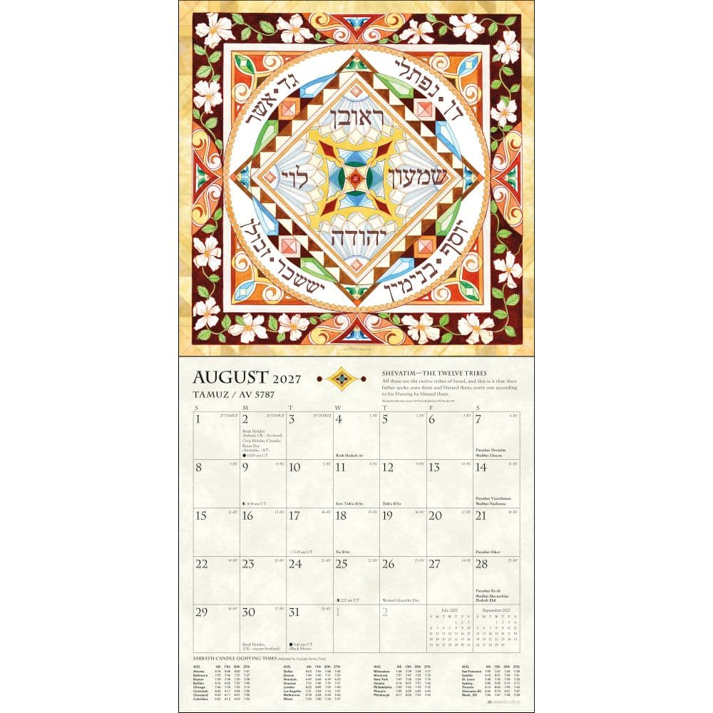 Hebrew Illuminations 2027 Wall Calendar Fourth Alternate Image