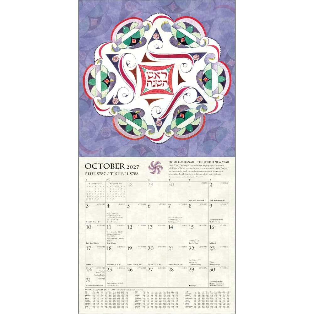 Hebrew Illuminations 2027 Wall Calendar Fifth Alternate Image
