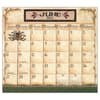 image Folk Art by David Harden 2027 Magnetic Calendar Fourth Alternate Image