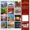 image Inside Japan 2027 Wall Calendar First Alternate Image