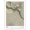 image Full Moon Japanese Prints Poster 2027 Wall Calendar Second Alternate Image