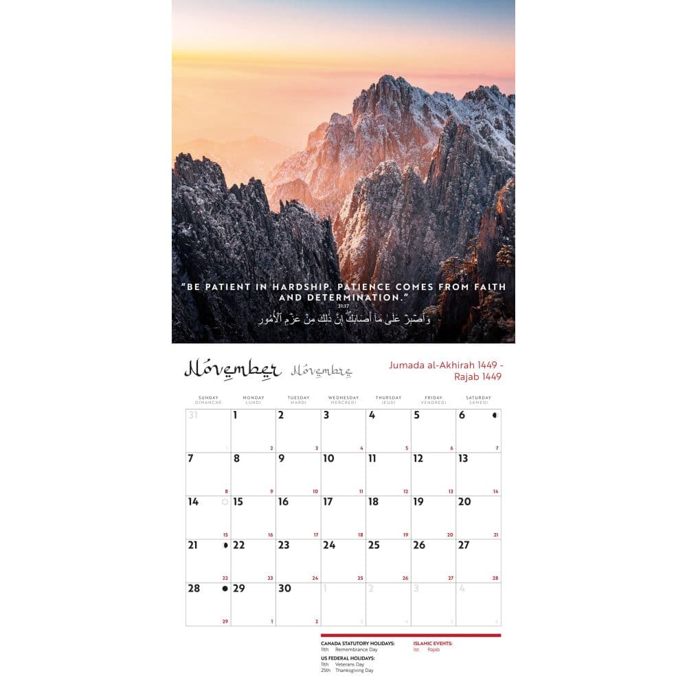 Quran 2027 Wall Calendar Fourth Alternate Image