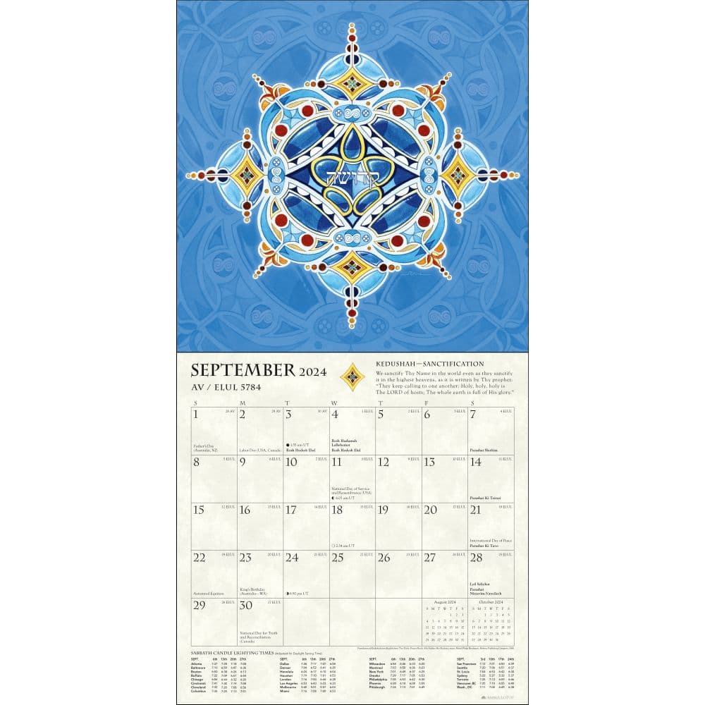 Hebrew Illuminations 2025 Wall Calendar First Alternate Image width=&quot;1000&quot; height=&quot;1000&quot;