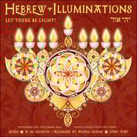 image Hebrew Illuminations 2026 Wall Calendar Main Image
