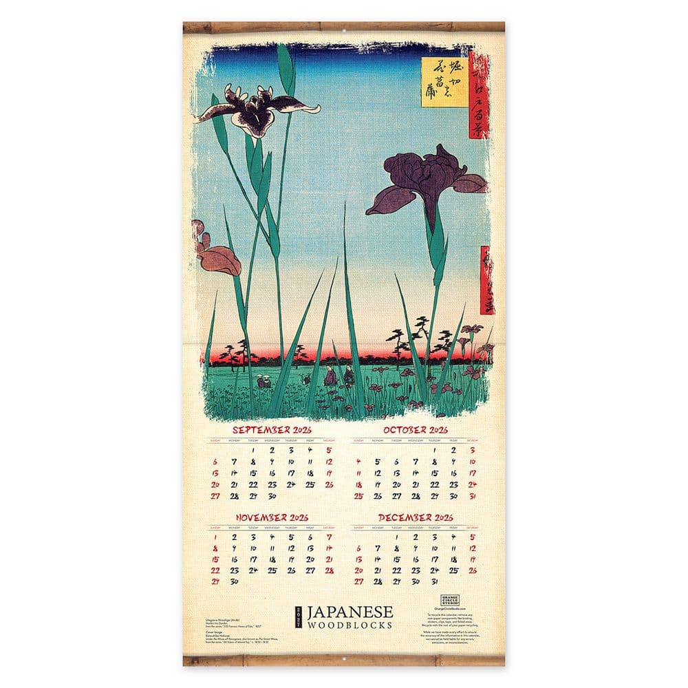 Japanese Woodblocks 2027 Wall Calendar Second Alternate Image