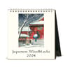 image Japanese Woodblocks Art 2024 Easel Desk Calendar