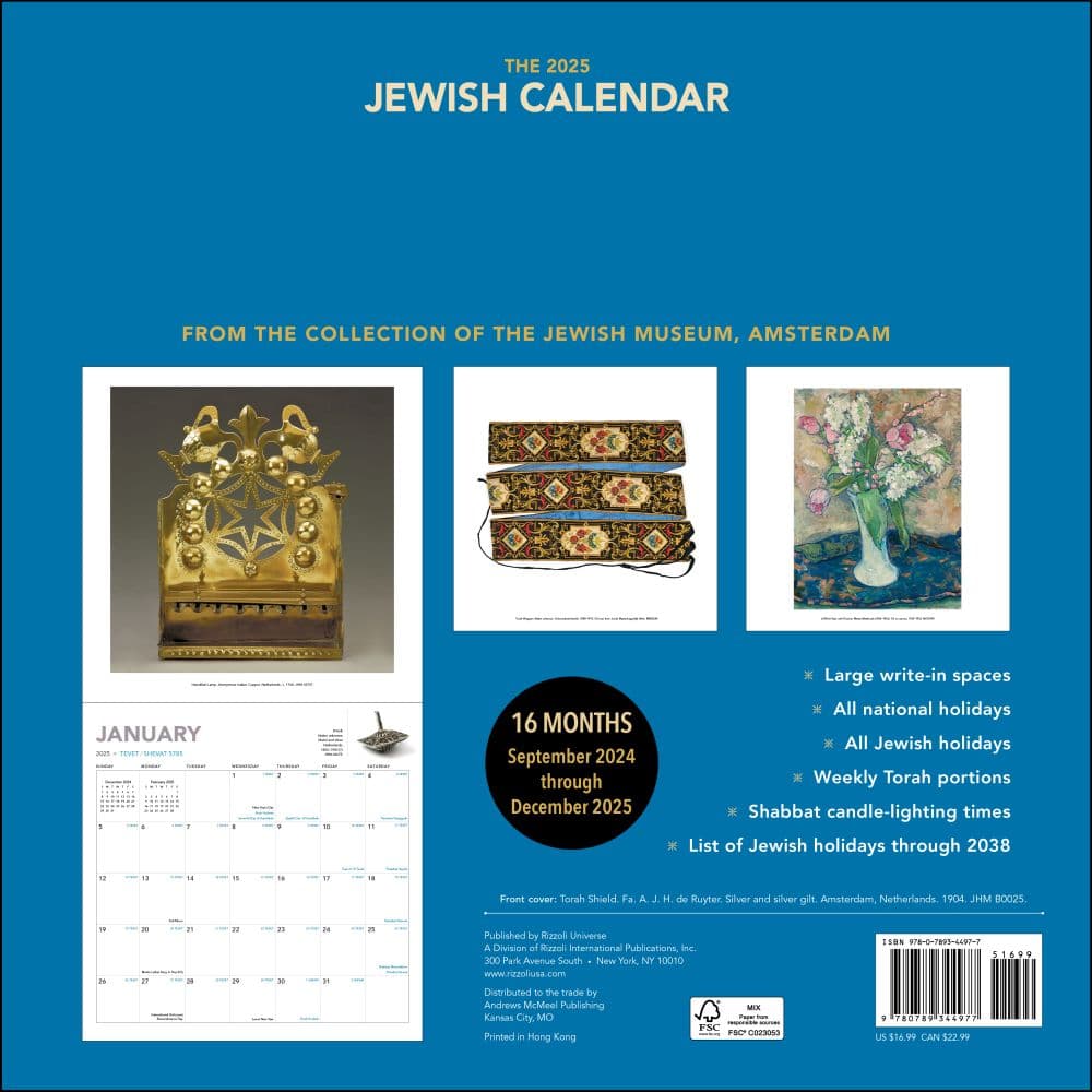 Jewish Year 2025 Wall Calendar Alt1