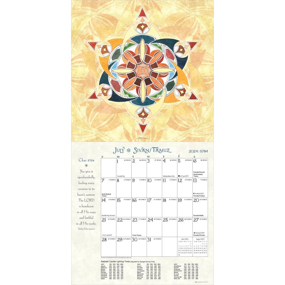 Hebrew Illuminations 2024 Wall Calendar Alt2