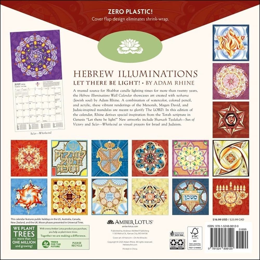 Hebrew Illuminations 2026 Wall Calendar First Alternate Image