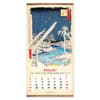 image Japanese Woodblocks 2027 Wall Calendar Third Alternate Image