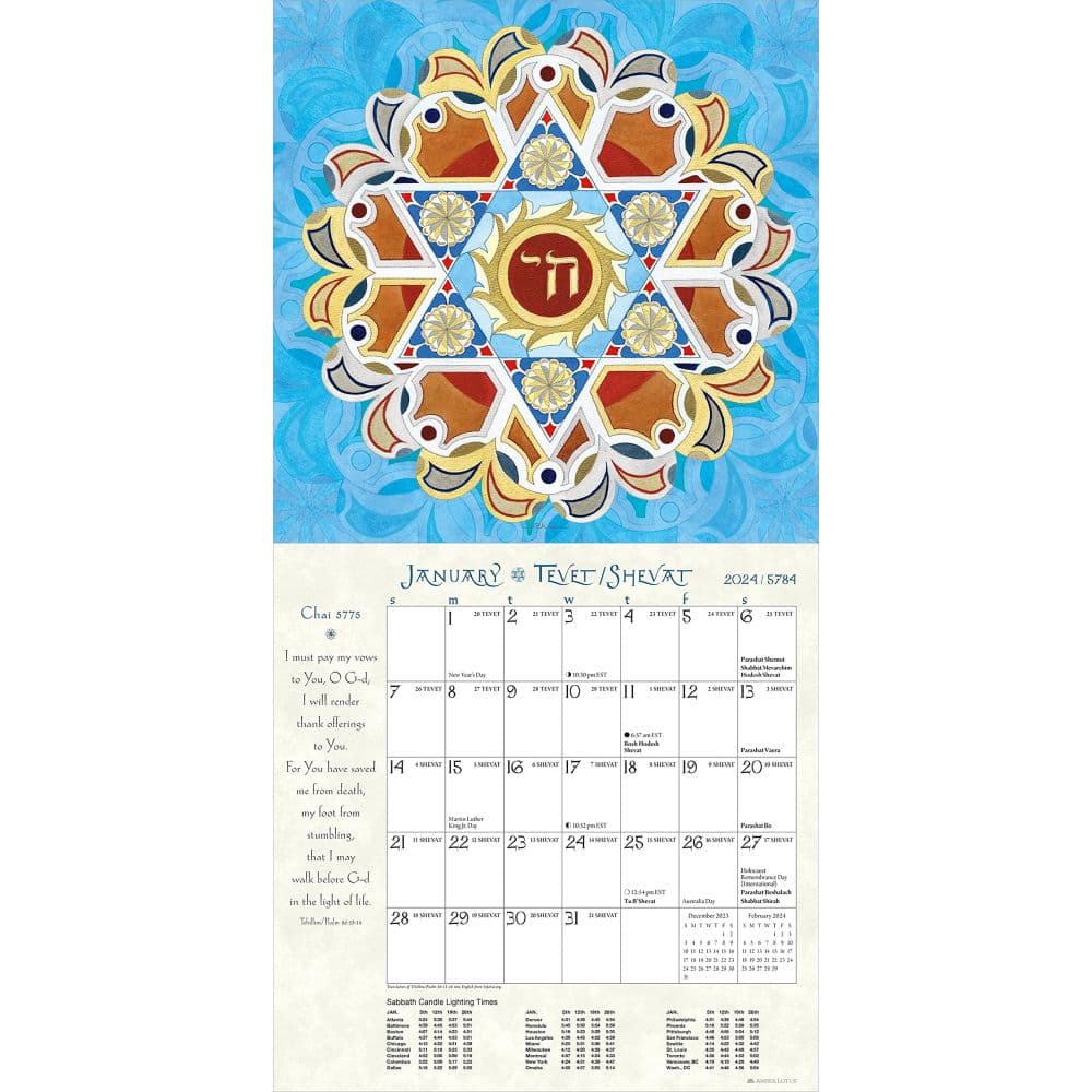 Hebrew Illuminations 2024 Wall Calendar