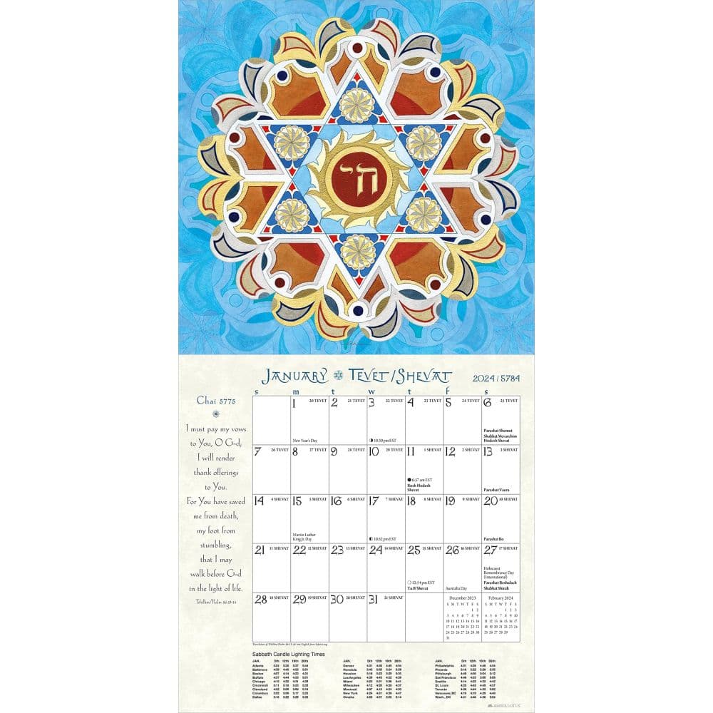 Hebrew Illuminations 2024 Wall Calendar Alt3