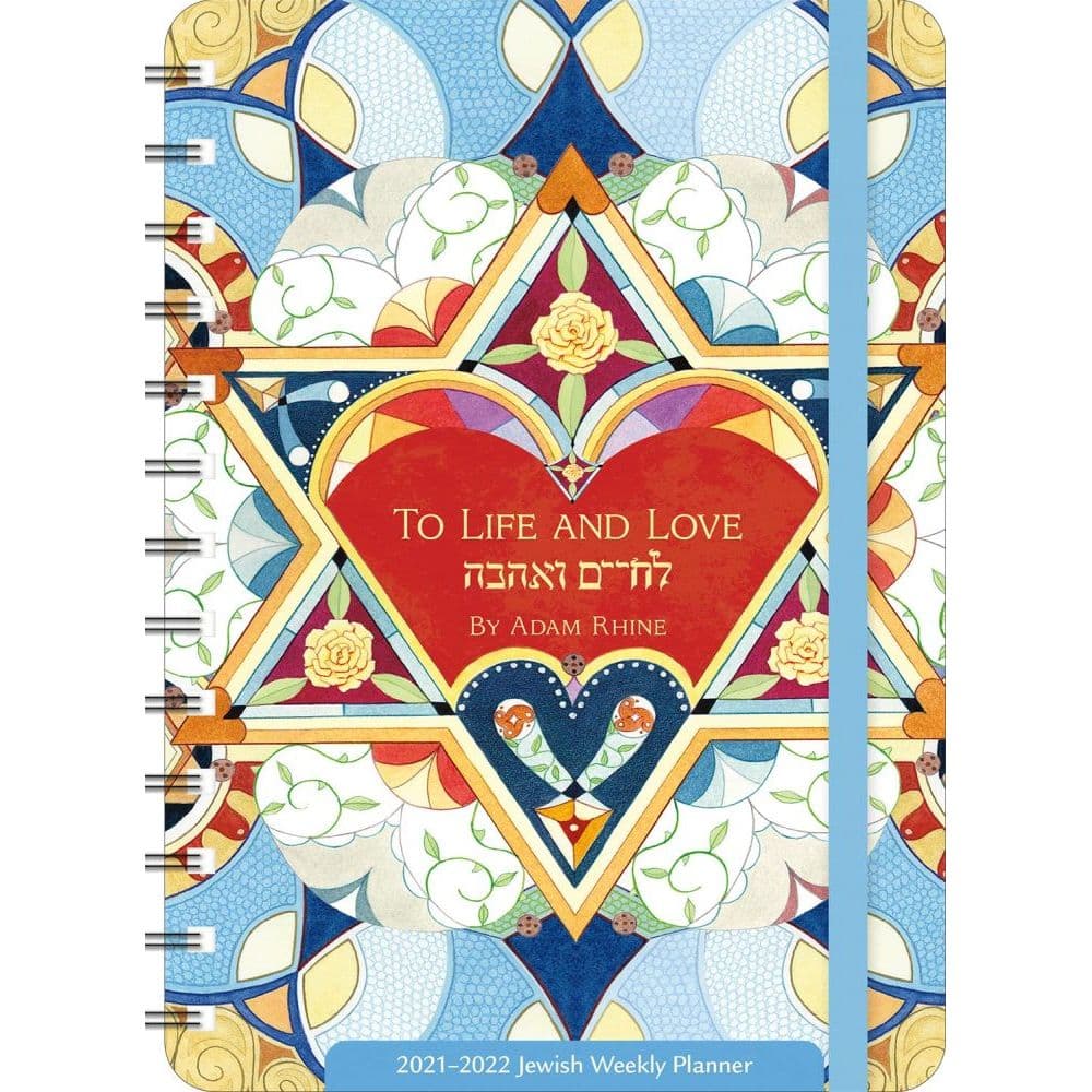 Hebrew Illuminations 17 Month 2022 Planner