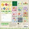 image Pikmin 2025 Wall Calendar