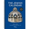 image Jewish 2025 Planner Main Product Image width=&quot;1000&quot; height=&quot;1000&quot;