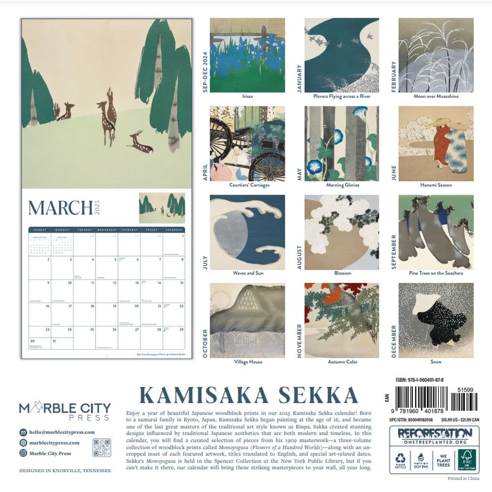 Kamisaka Sekka Vintage Art 2025 Wall Calendar First Alternate Image width="1000" height="1000"