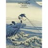 image Hokusai 2025 Easel Desk Calendar Main Product Image width=&quot;1000&quot; height=&quot;1000&quot;