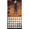 image Jujutsu Kaisen 2025 Wall Calendar Alt2