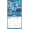 image Kids Plan It 2025 Wall Calendar