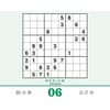 image Sudoku 2026 Desk Calendar Fourth Alternate Image
