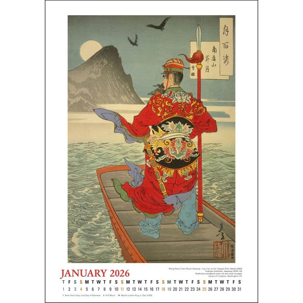 Full Moon Japanese Prints 2026 Wall Calendar Second Alternate Image