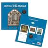 image Jewish Year 2025 Wall Calendar Seventh Alternate Image