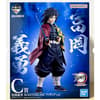 image Demon Slayer Giyu Tomioka Figure Second Alternate Image