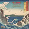 image Hiroshige Japanese Woodblock 2024 Wall Calendar Main Product Image width=&quot;1000&quot; height=&quot;1000&quot;